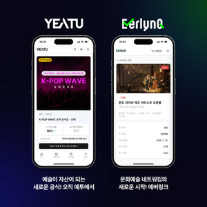 감성의 영역에 데이터를 더하다... 에버트레져·레드슬리퍼스, 문화금융... - 뉴스 썸네일 이미지