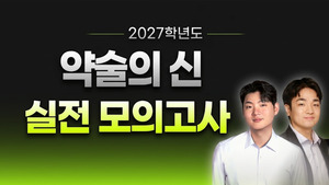 을지대 약술형 논술 준비생 93명 한자리에... 약술의신, 오프라인 실전 ... - 뉴스 썸네일 이미지