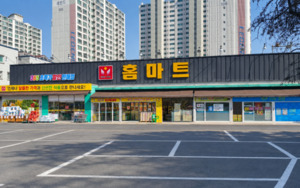 홈마트, '2026 우수브랜드대상' 프리미엄 마트 부문 수상 - 뉴스 썸네일 이미지