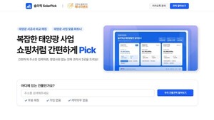 에너지렌트, 주소 입력하면 태양광 수익 분석...시공사 3곳 견적 비교 - 뉴스 썸네일 이미지