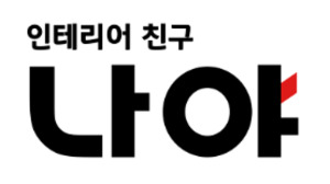 씨투와이 인테리어 플랫폼 '나야', 일반 소비자 대상 B2C 서비스 시작 - 뉴스 썸네일 이미지